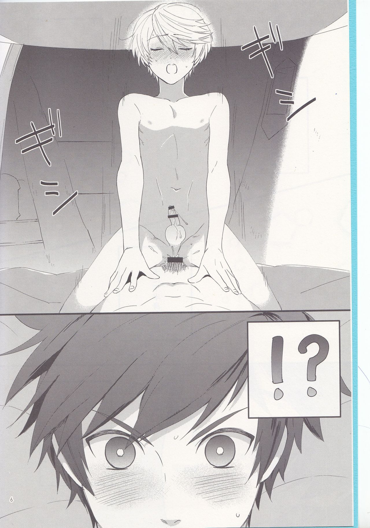 Samishigari no Rigel page 5 full