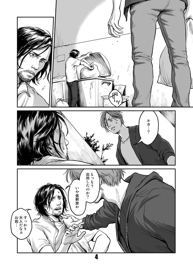 Kiseki to Amedama page 3 full