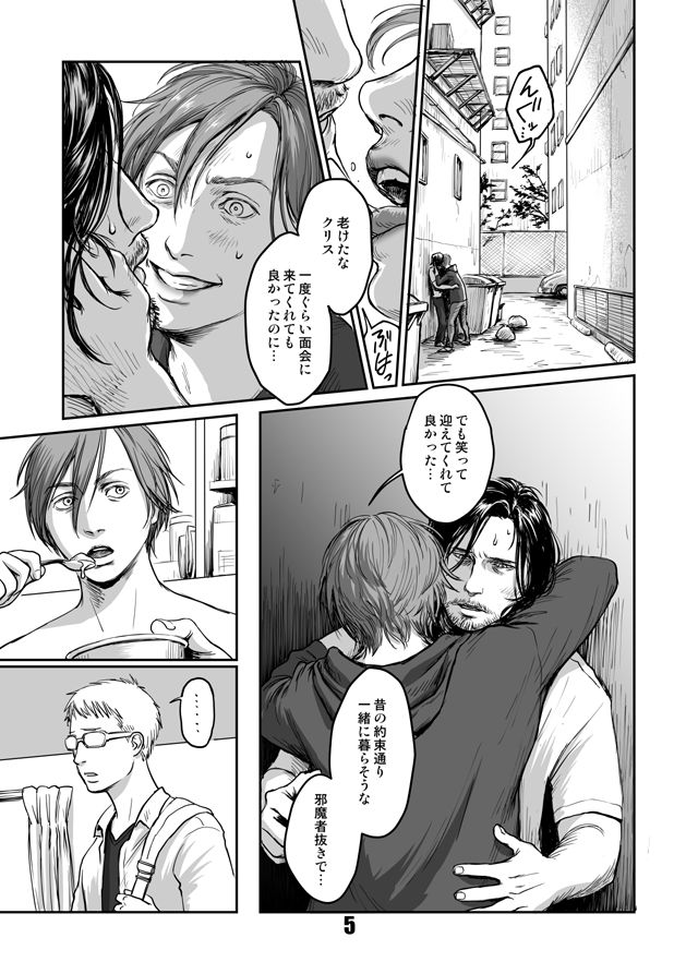 Kiseki to Amedama page 4 full