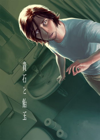 Kiseki to Amedama cover
