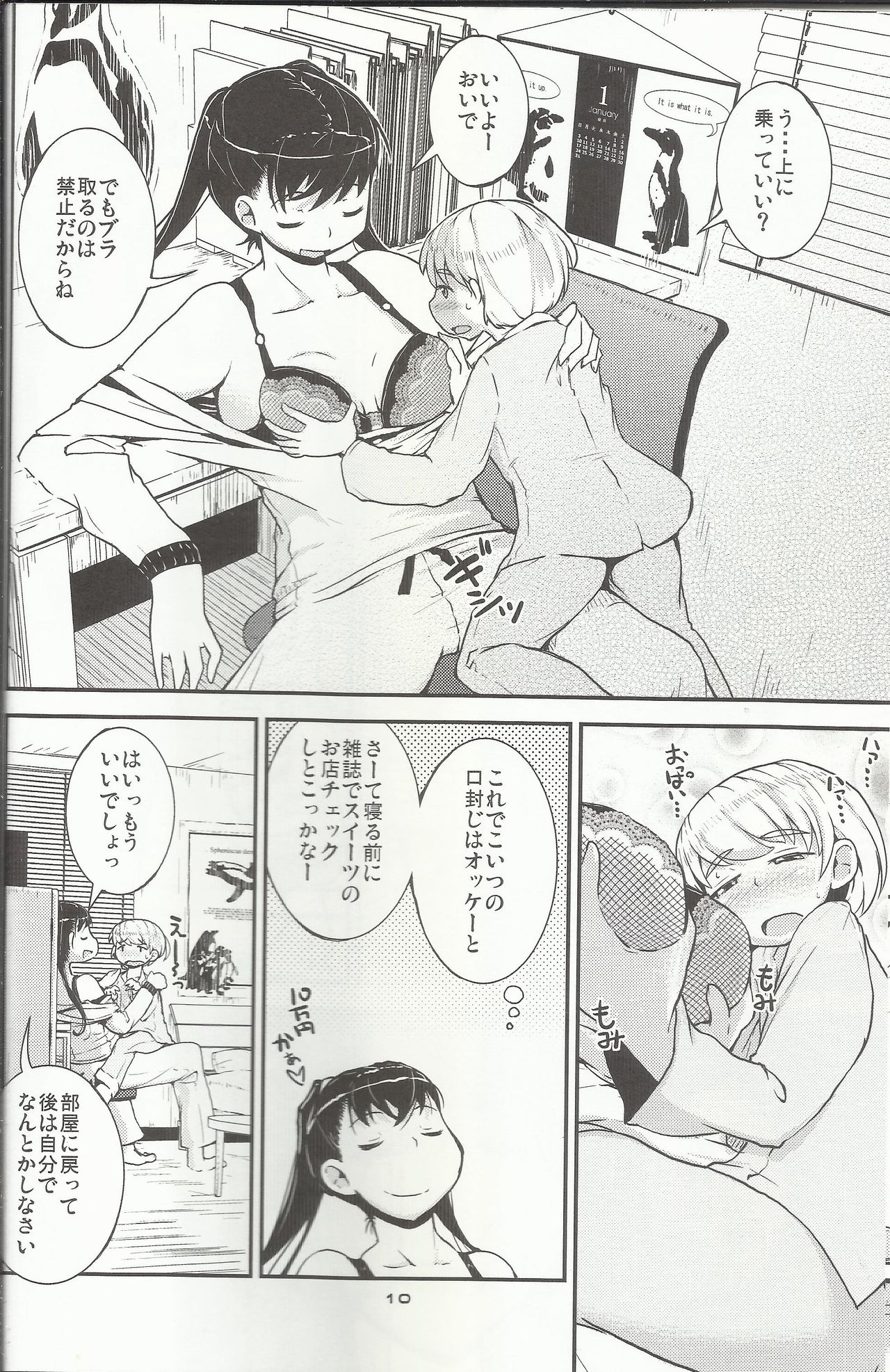 Onee-chan ni Onedari! page 9 full