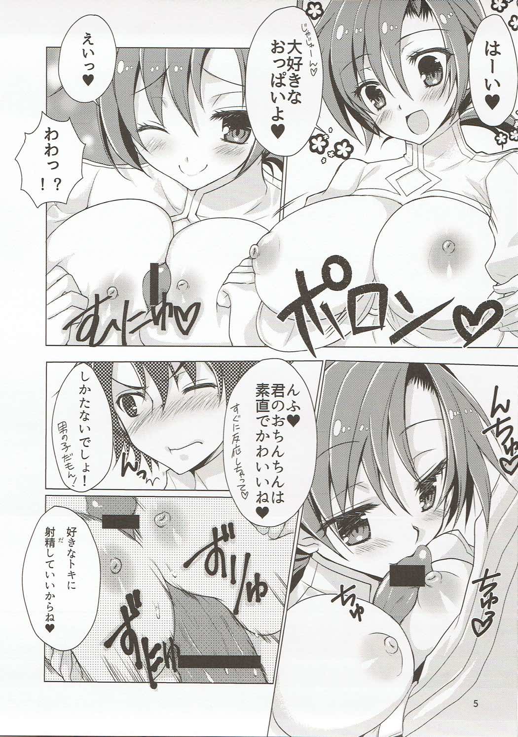 FGO no Usui Hon. page 4 full