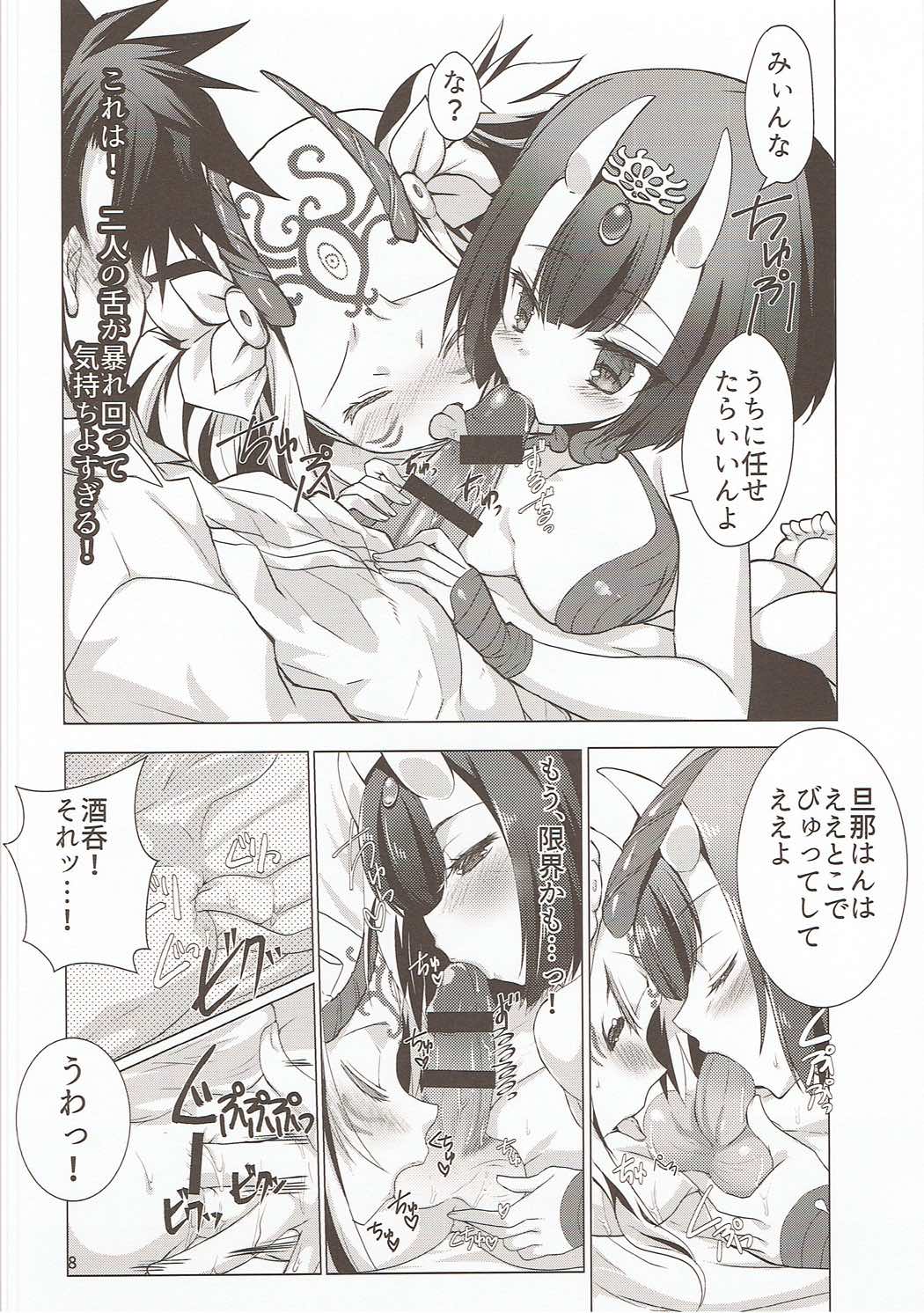 FGO no Usui Hon. page 7 full