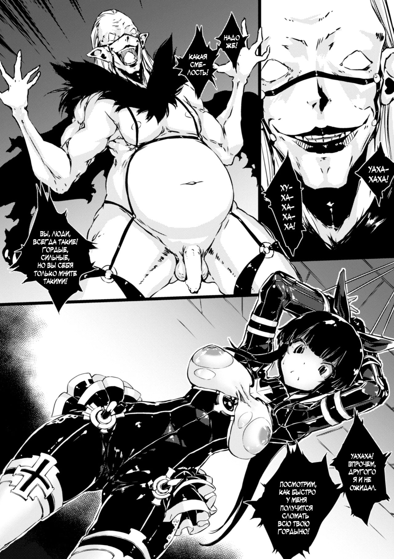 Hunted Hunter | Загнанная охотница page 4 full