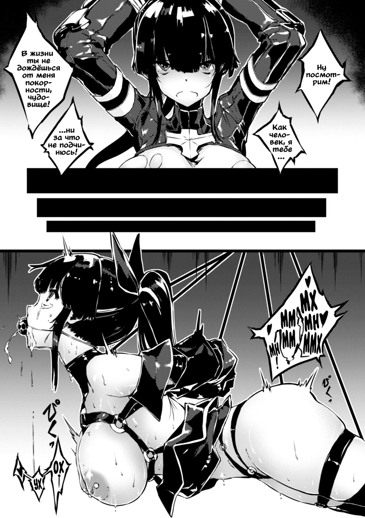 Hunted Hunter | Загнанная охотница page 5 full