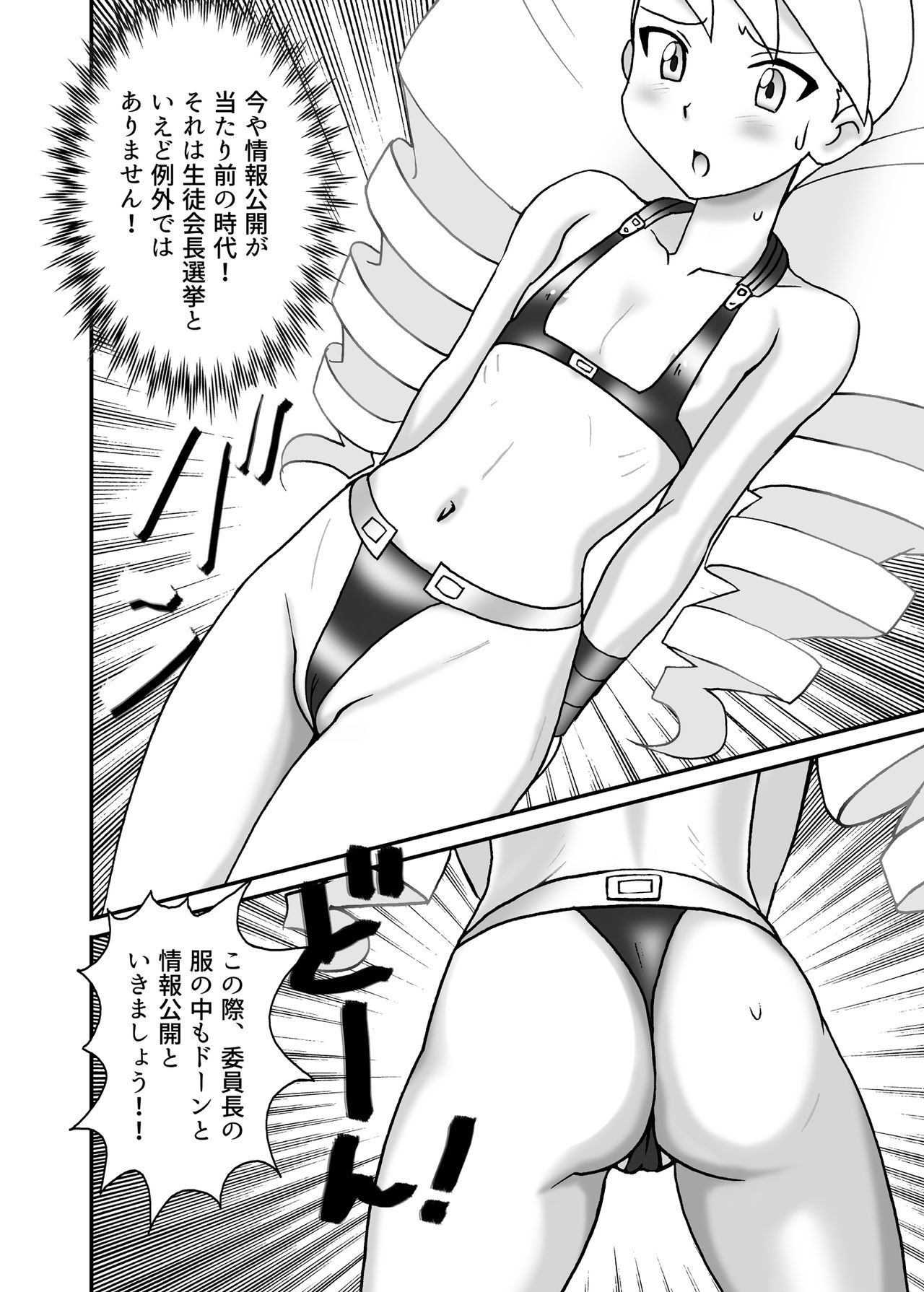 Lunamari page 10 full