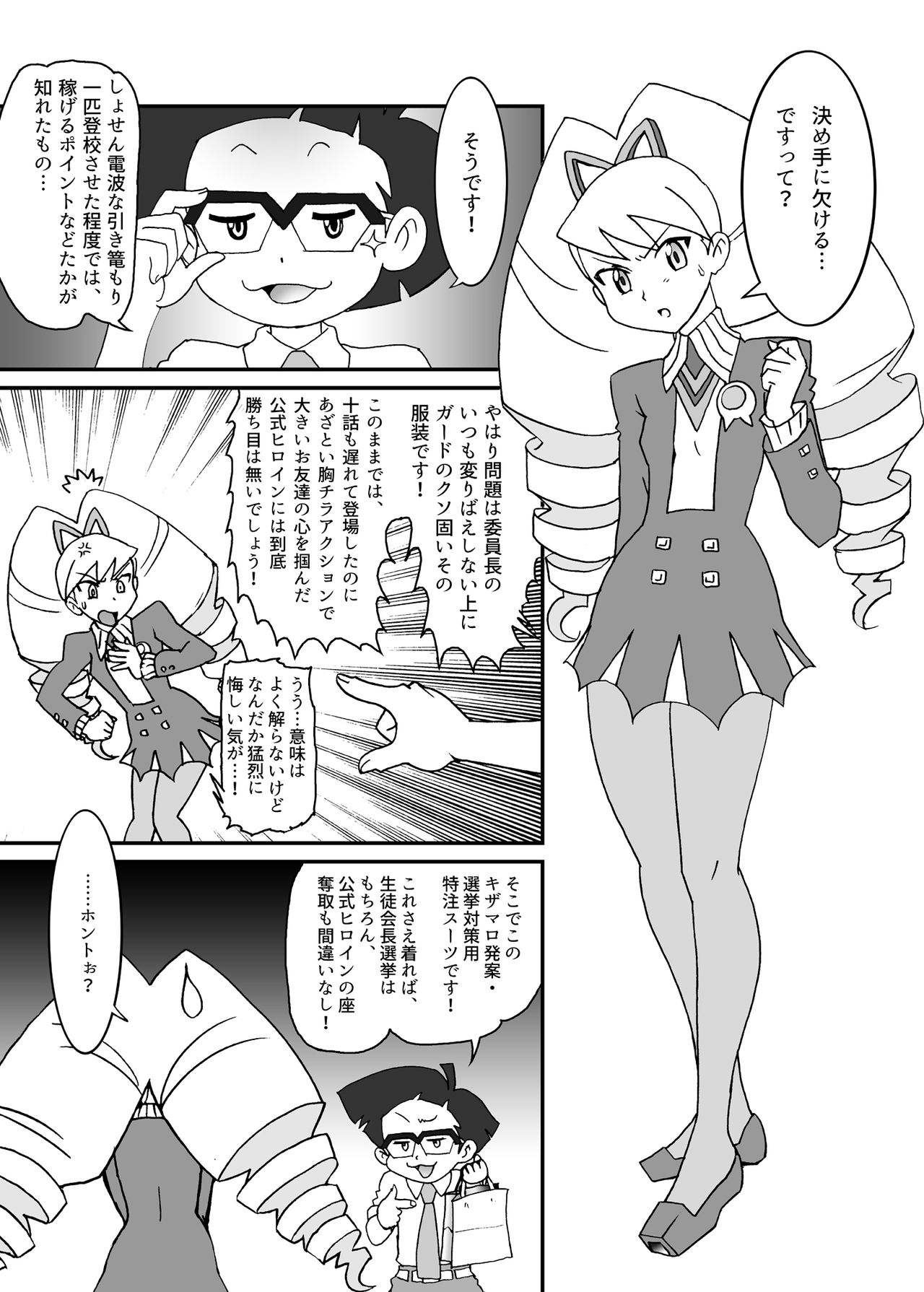 Lunamari page 9 full