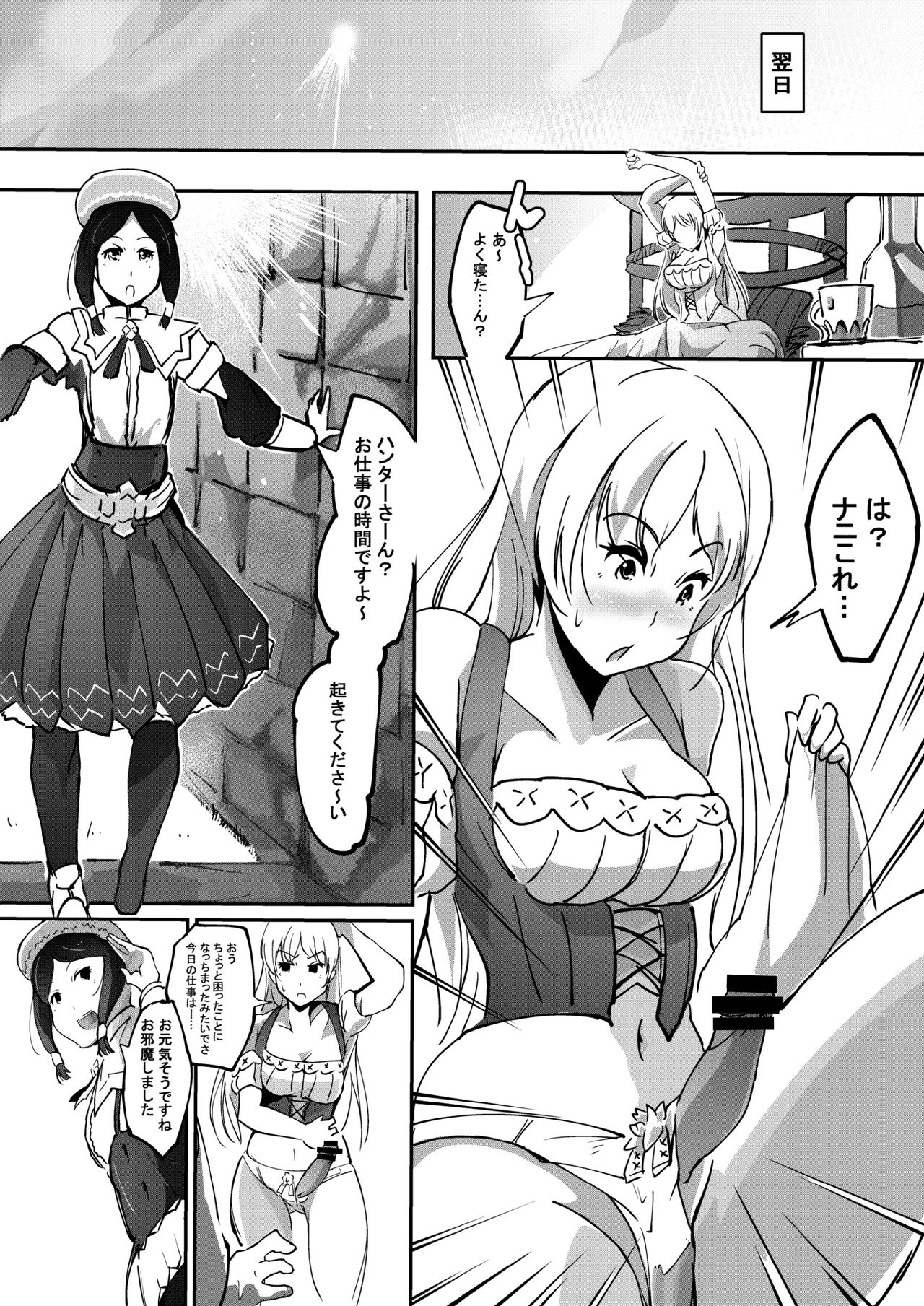 SoloQue page 3 full