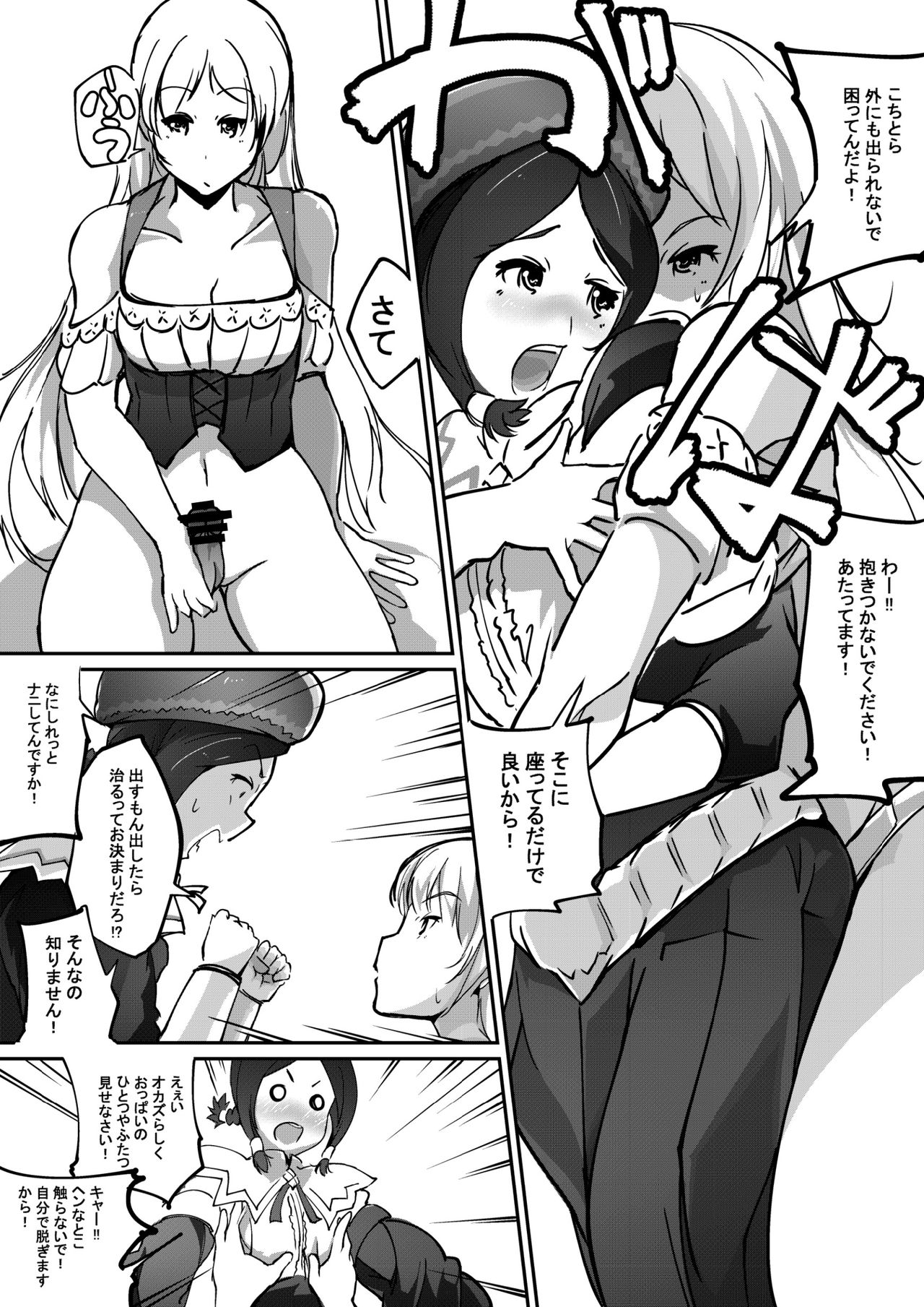SoloQue page 4 full