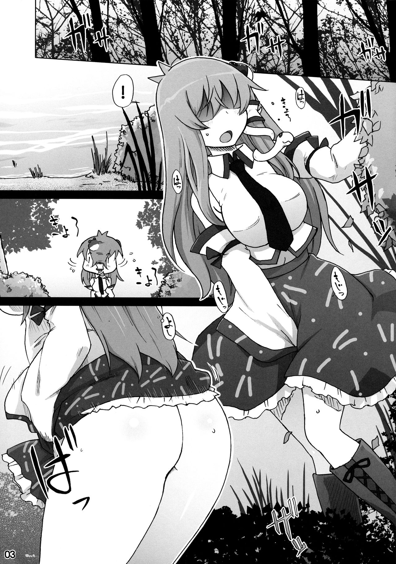 Nitori ga Sanae o Karametoru! page 2 full
