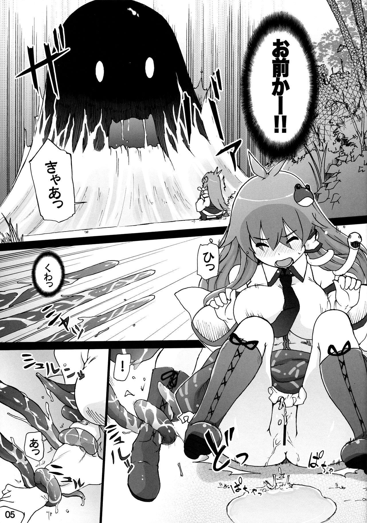 Nitori ga Sanae o Karametoru! page 4 full