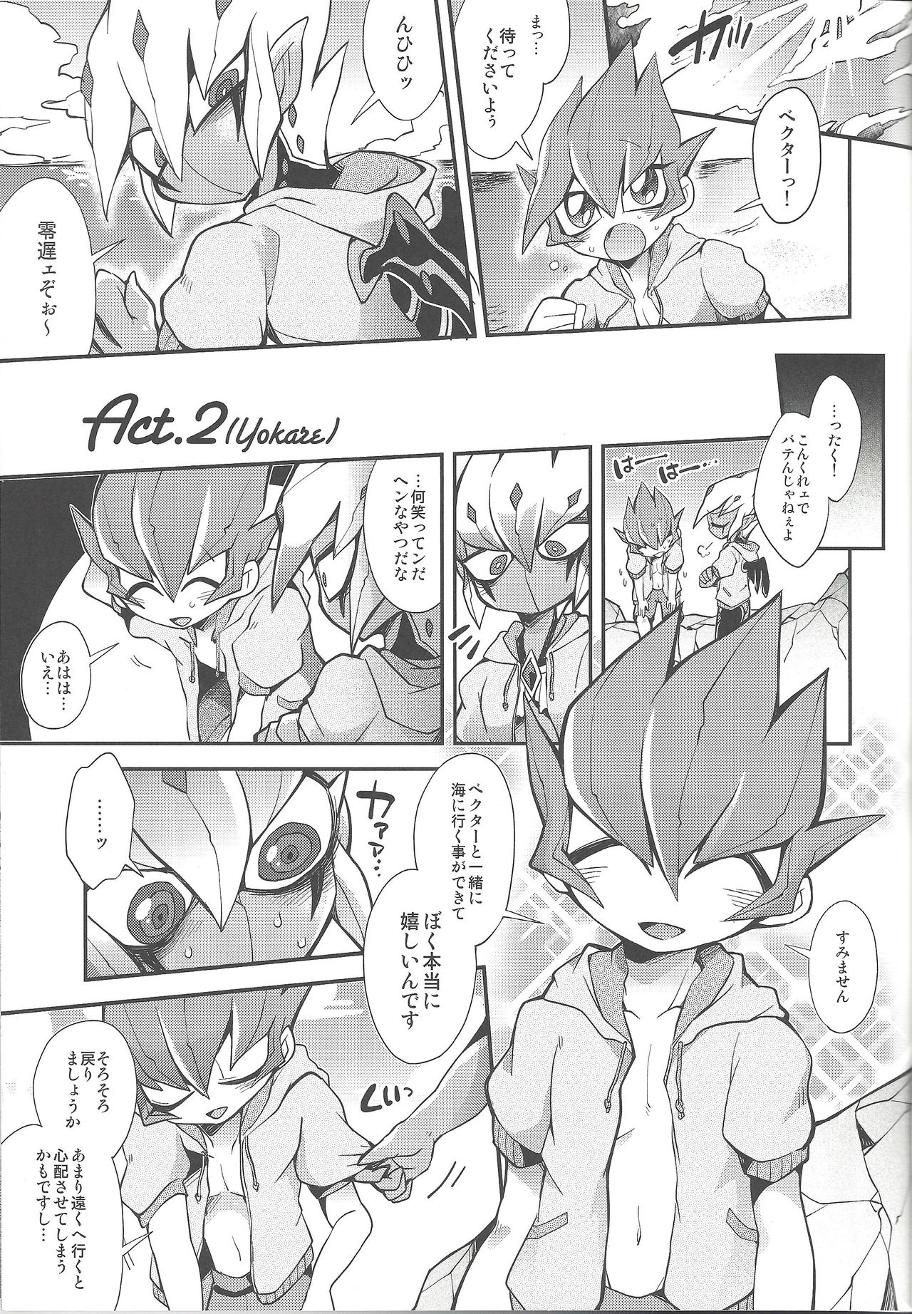 XXXX no Vec-chan 3 page 10 full