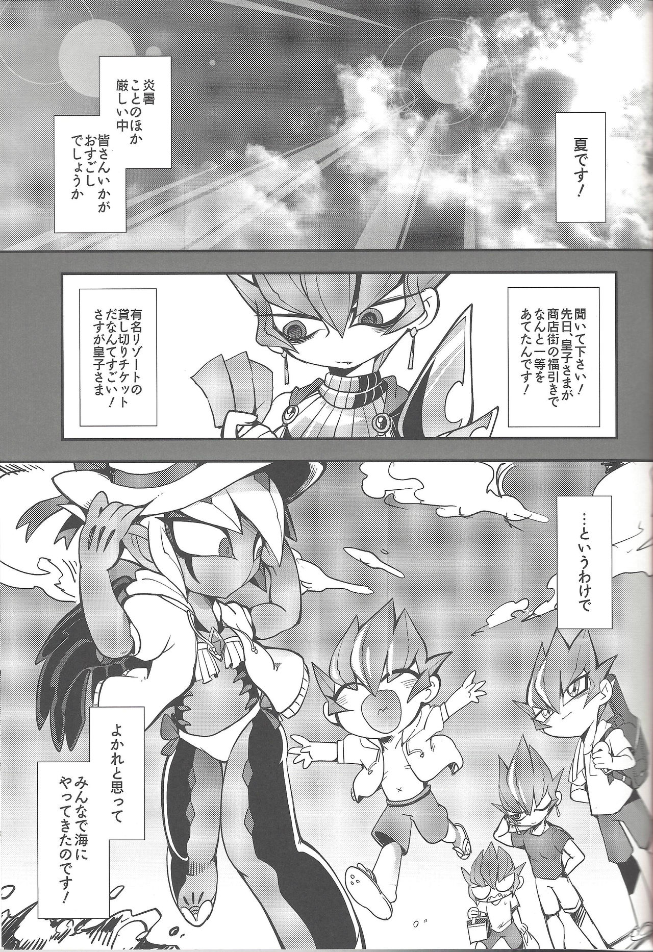 XXXX no Vec-chan 3 page 2 full