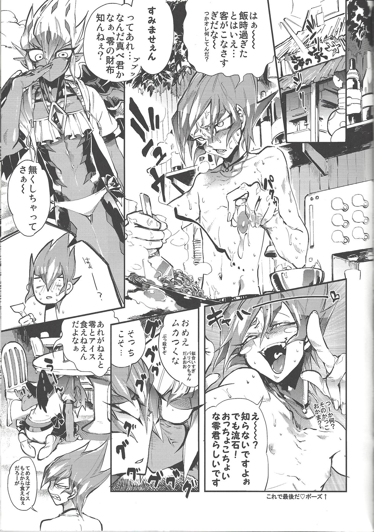 XXXX no Vec-chan 3 page 4 full