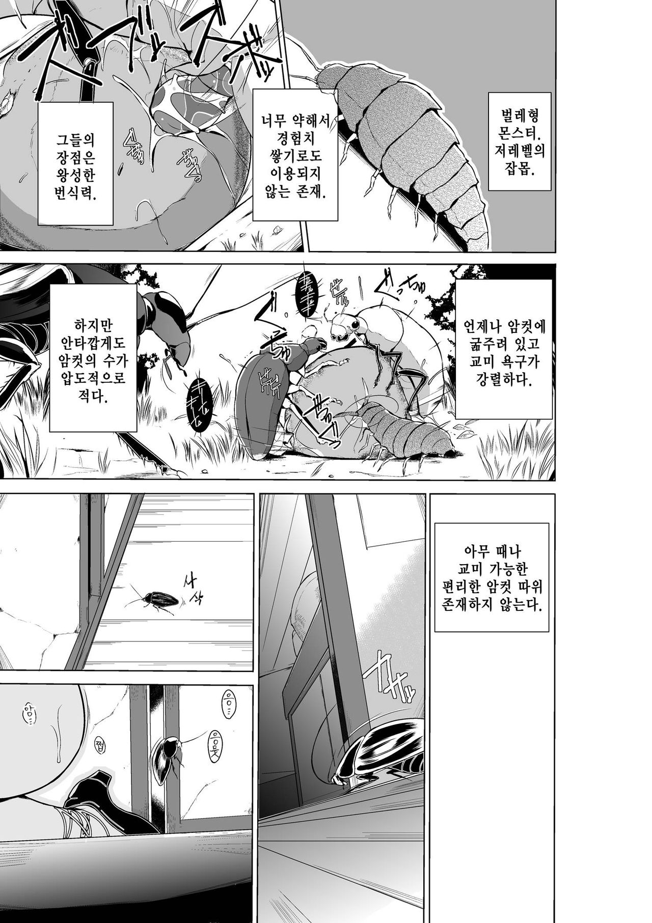 Dungeon Travelers - Haruka no Himegoto 2 page 3 full