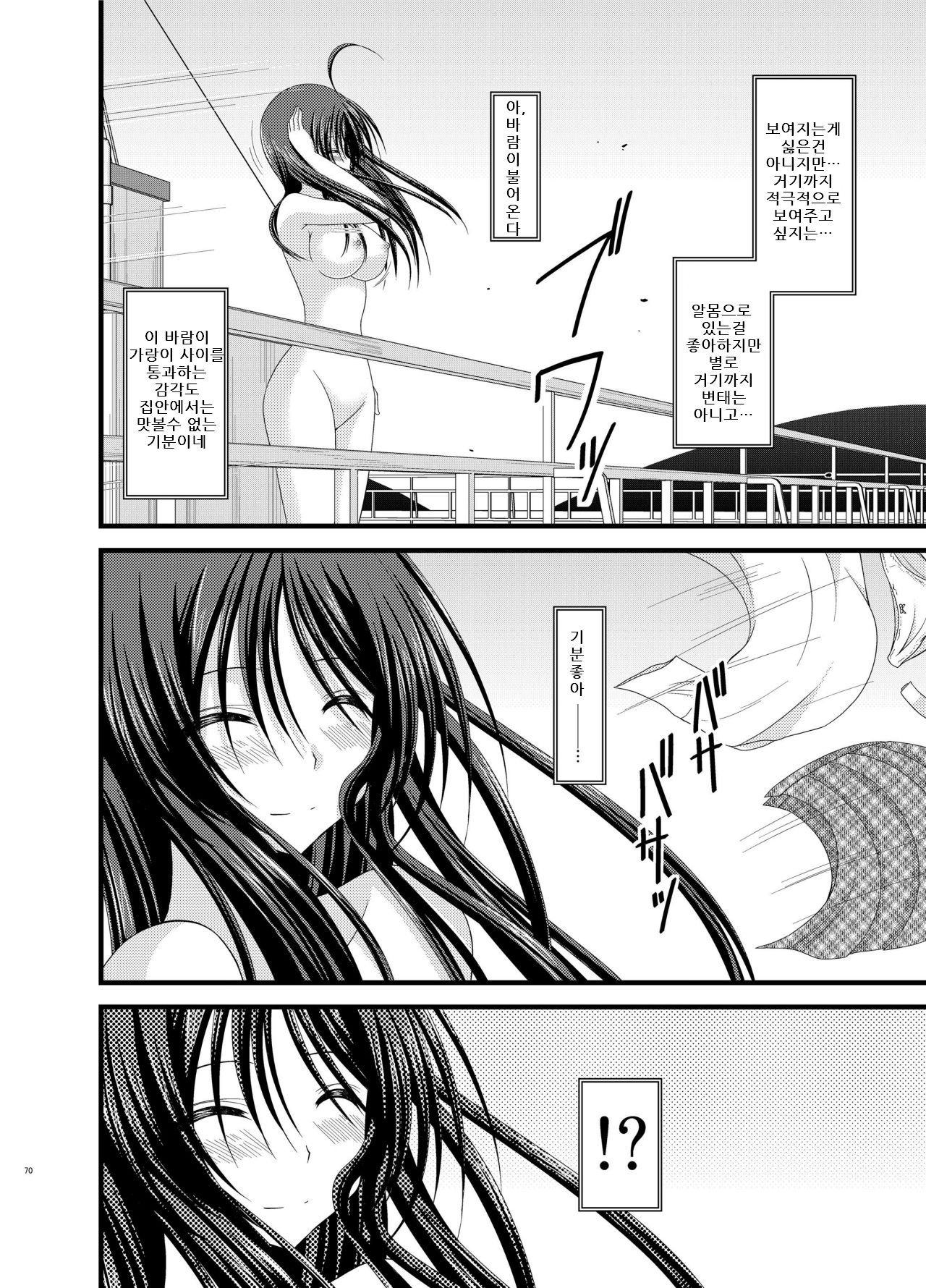 Roshutsu Shoujo Nikki 3 Satsume page 8 full