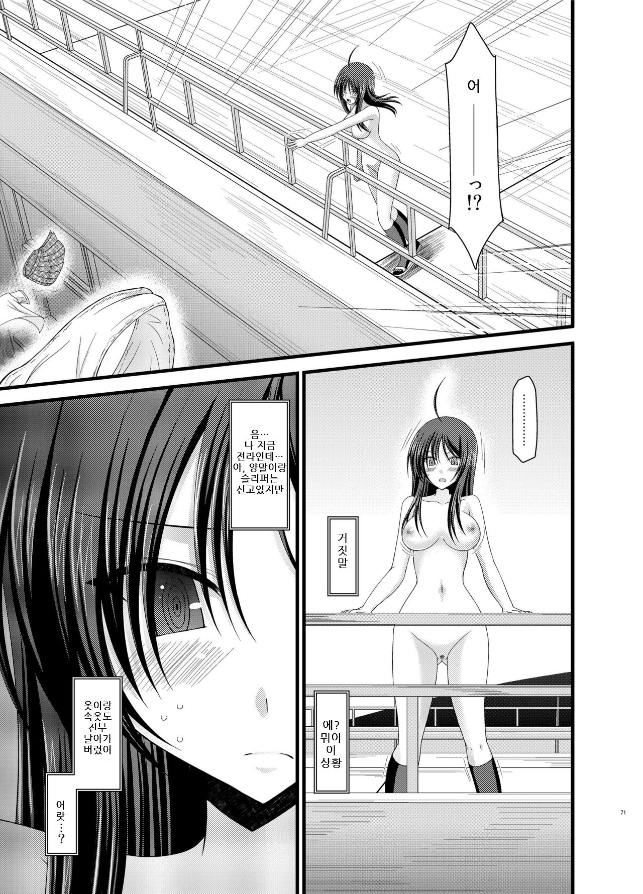 Roshutsu Shoujo Nikki 3 Satsume page 9 full