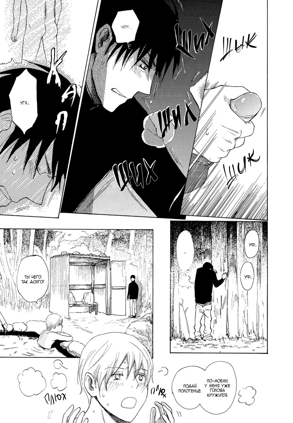 Mimurake no Musuko | Сын семьи Мимура Ch. 9 page 10 full
