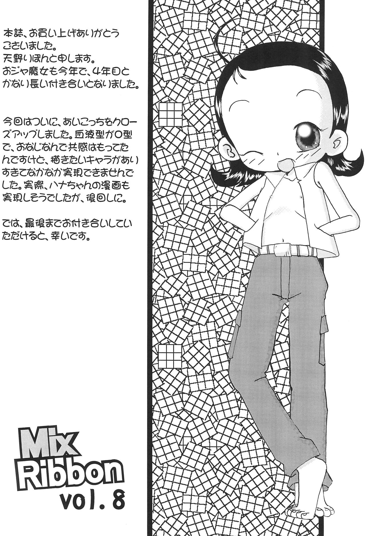 Mix Ribbon 08 page 4 full