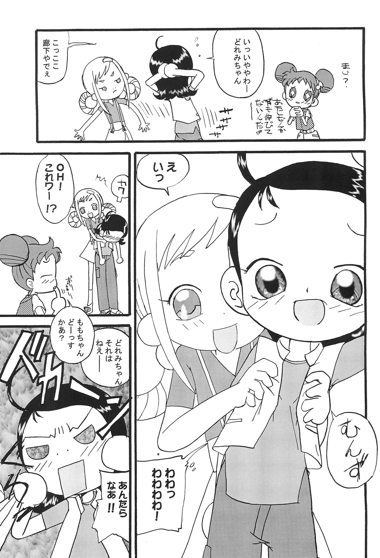 Mix Ribbon 08 page 7 full