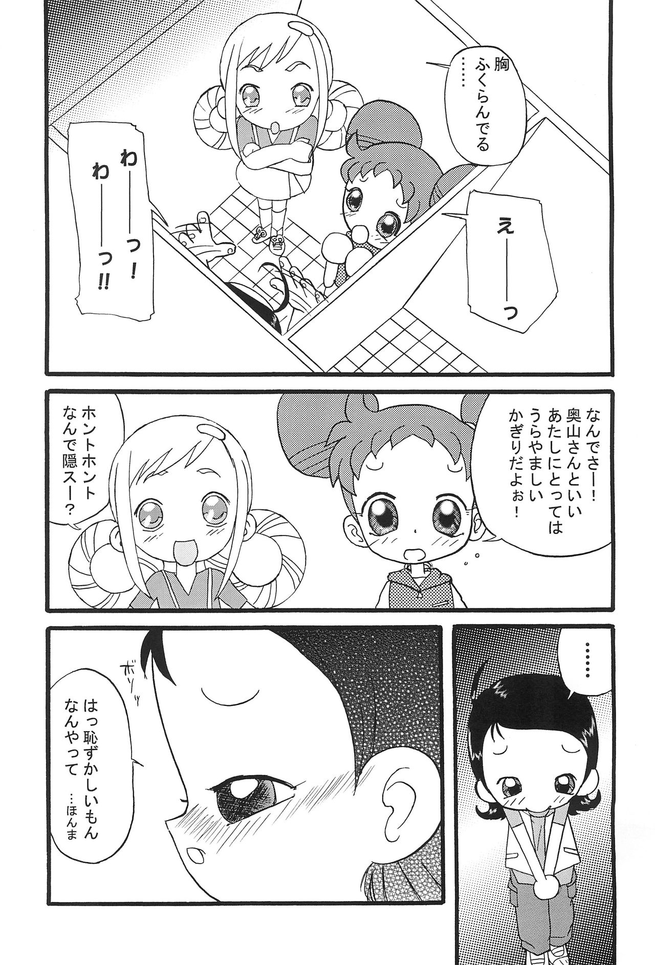 Mix Ribbon 08 page 9 full