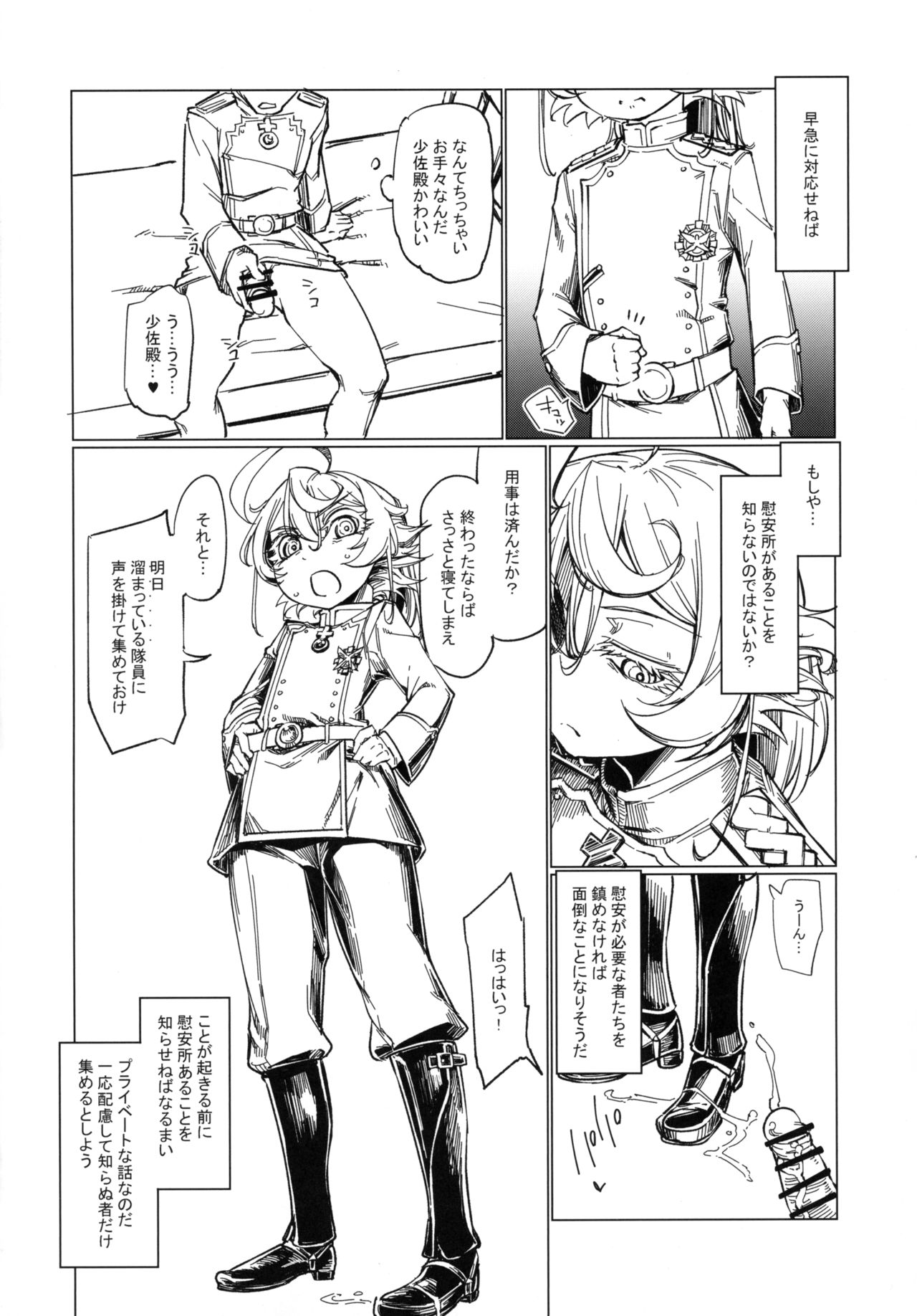 Saizensen no Degrechaf Ojisan page 5 full