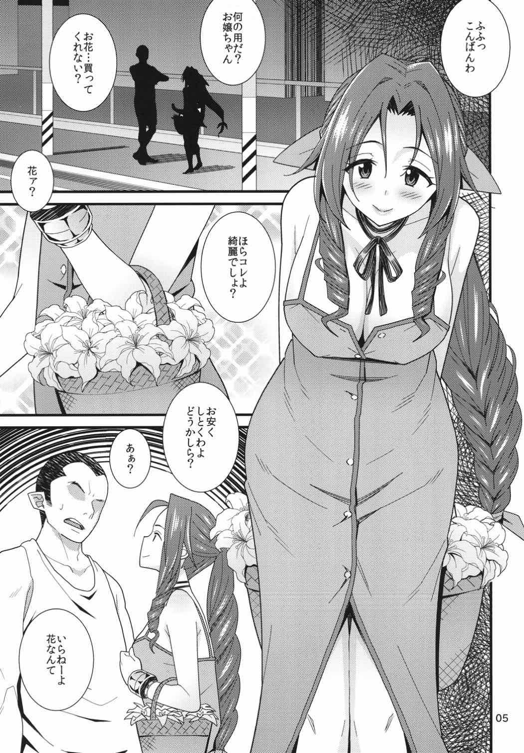 Kodaishu no Honnou page 4 full