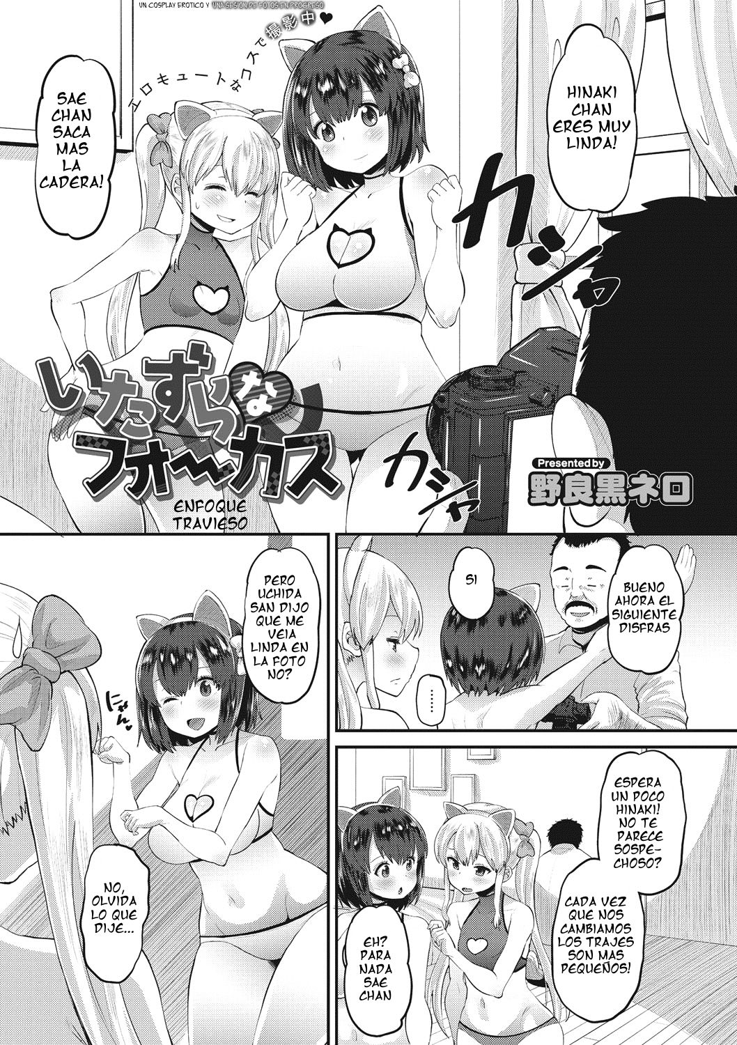 Itazura na Focus | Enfoque travieso page 1 full