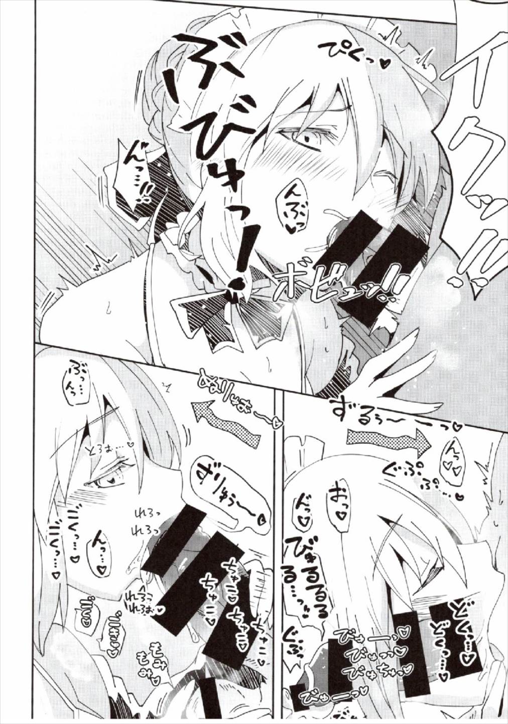Dosukebe Saber Wars 2 page 8 full