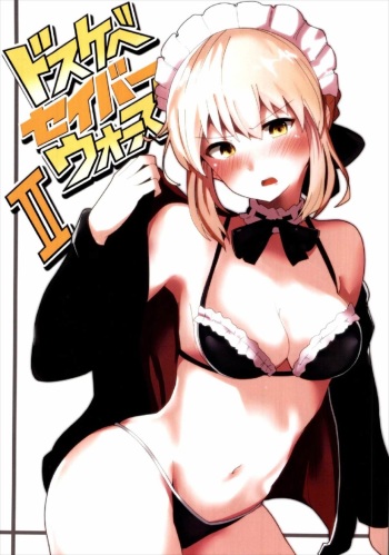 Dosukebe Saber Wars 2 cover