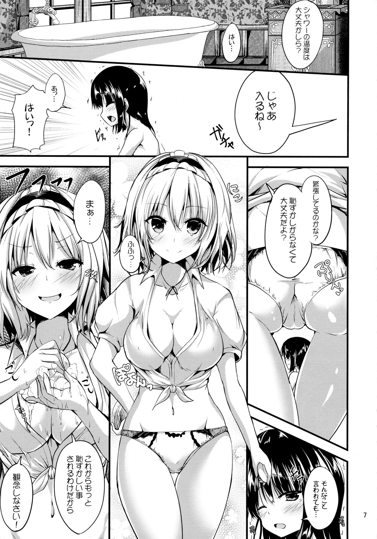 Candy House page 6 full