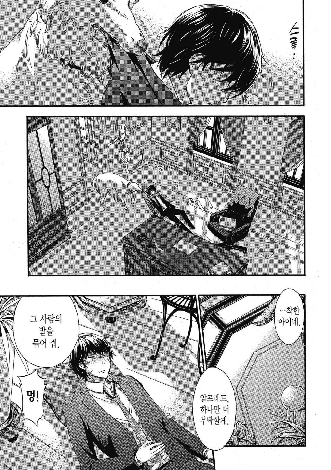 Hundred Game 2 | 헌드레드 게임 2 page 2 full