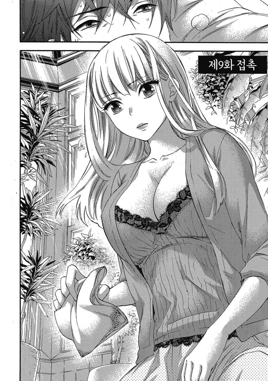 Hundred Game 2 | 헌드레드 게임 2 page 3 full