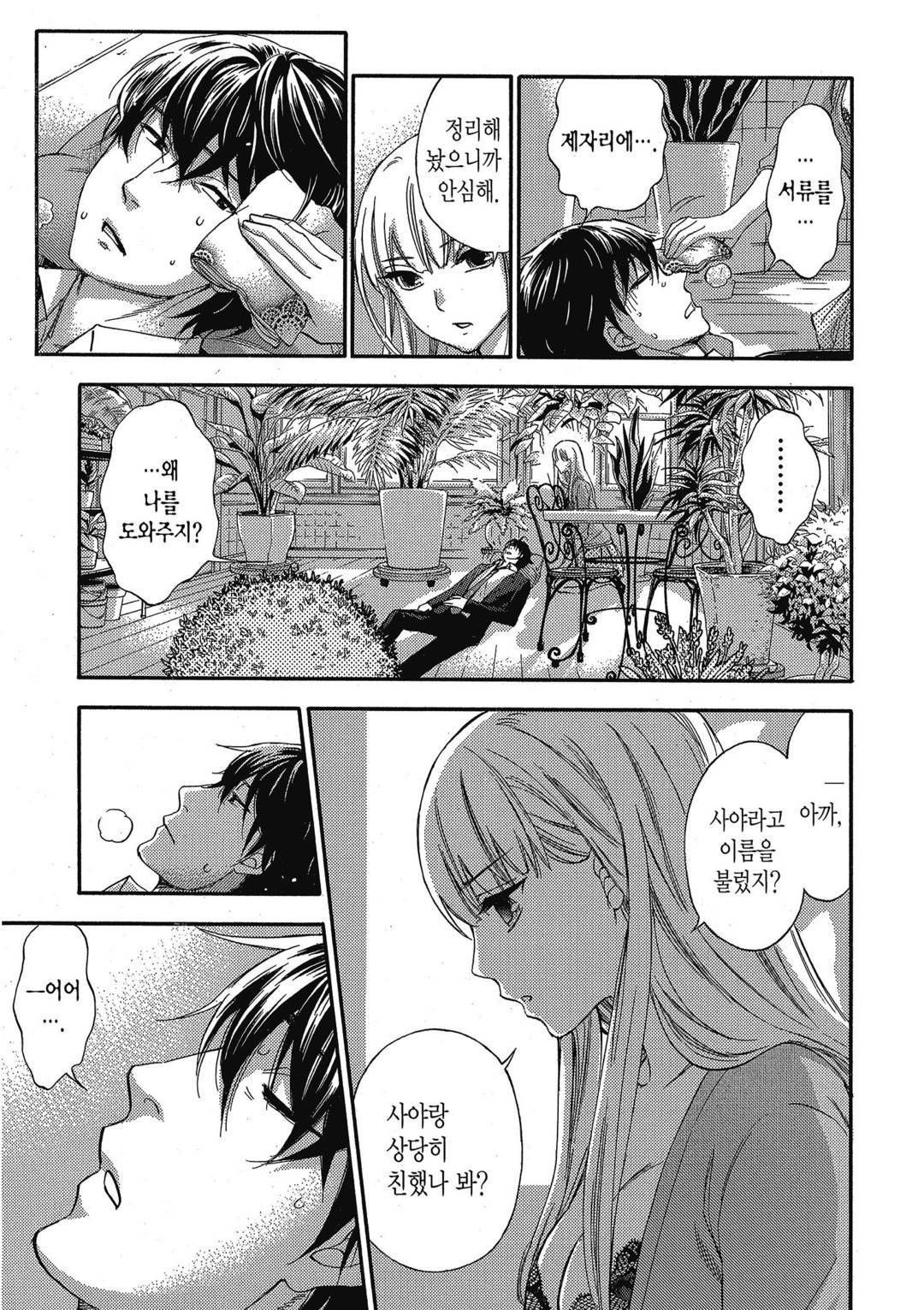 Hundred Game 2 | 헌드레드 게임 2 page 4 full
