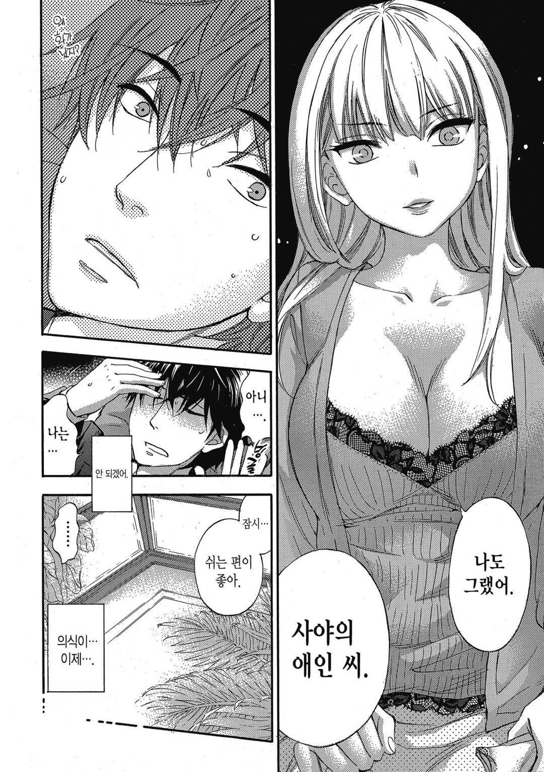 Hundred Game 2 | 헌드레드 게임 2 page 5 full