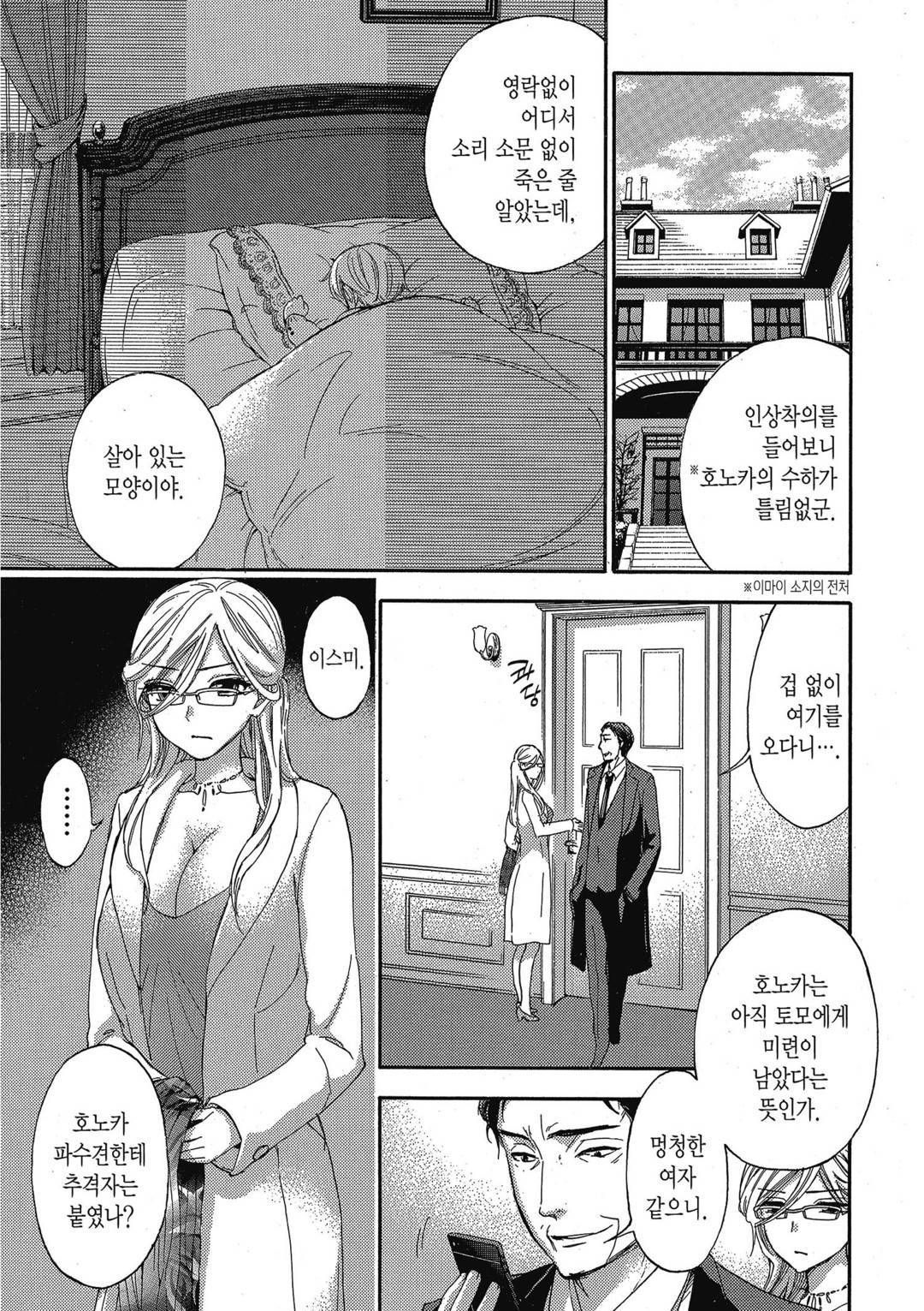 Hundred Game 2 | 헌드레드 게임 2 page 6 full