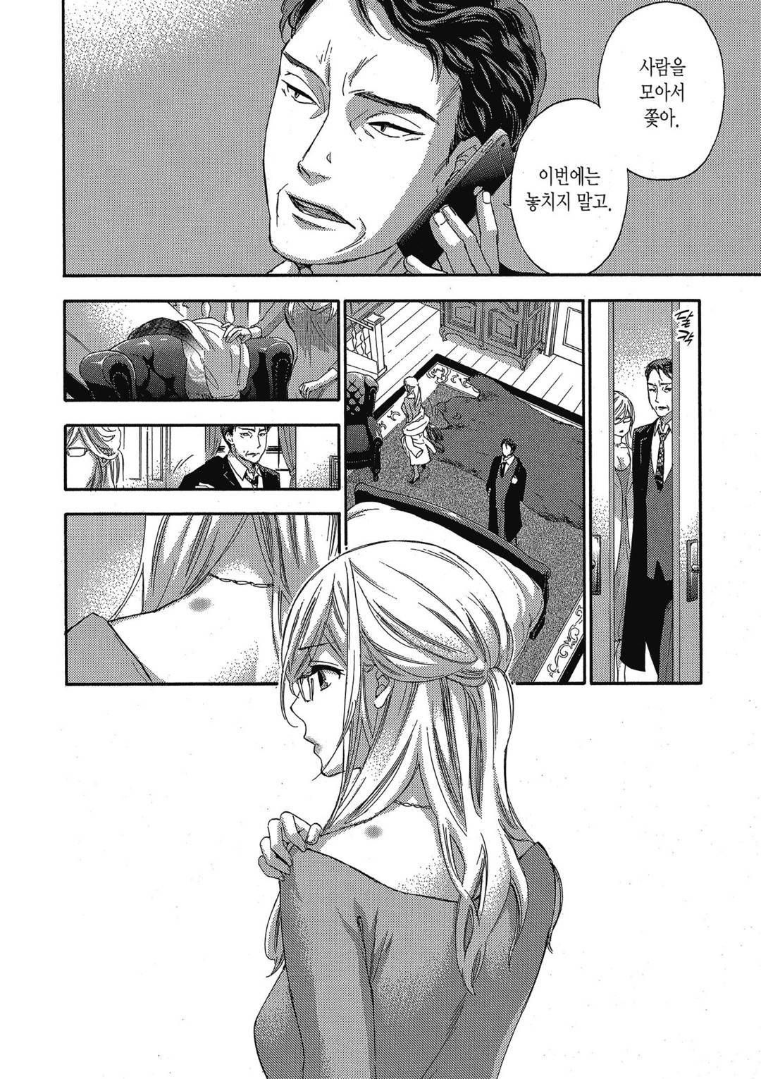 Hundred Game 2 | 헌드레드 게임 2 page 7 full