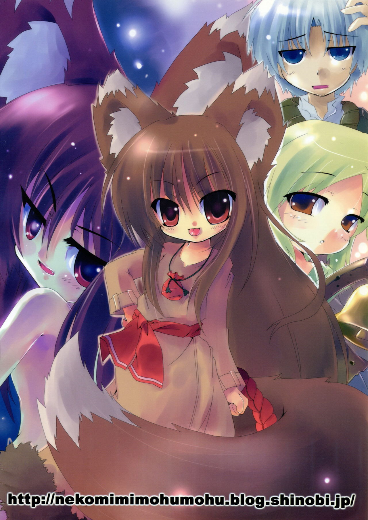 Ookami no Kansatsuki page 2 full