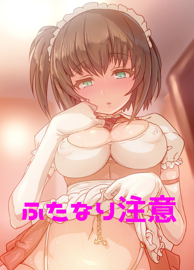 EP-01 Futanari Maid Onanie page 1 full