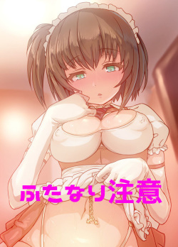 EP-01 Futanari Maid Onanie