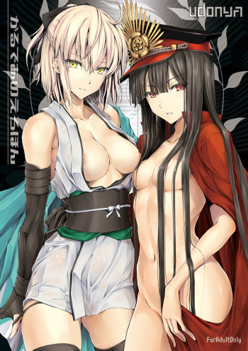 Chaldea no Erohon cover