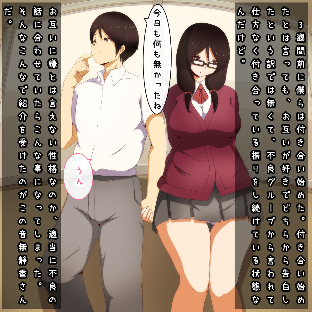 Netori Club!? page 2 full