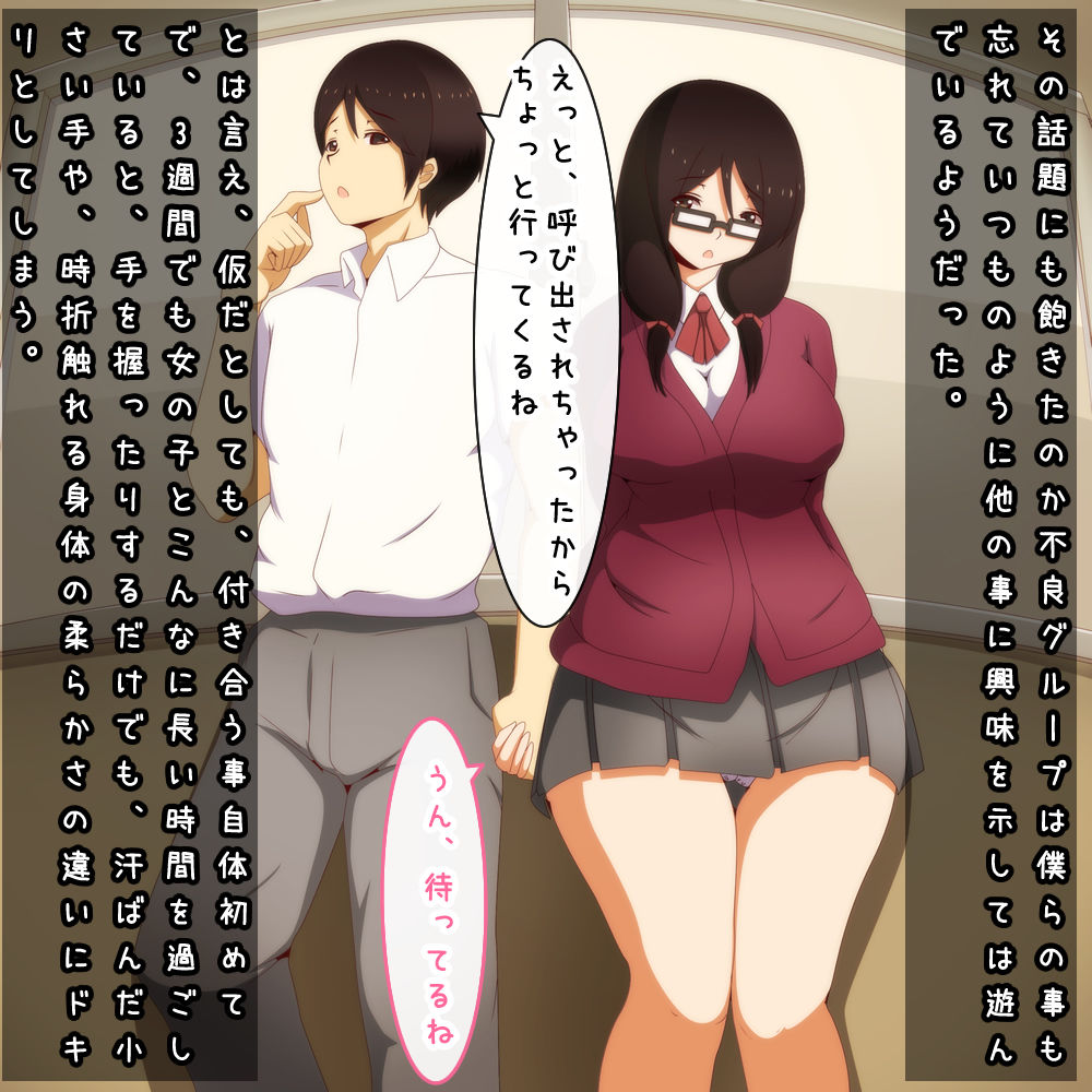 Netori Club!? page 6 full