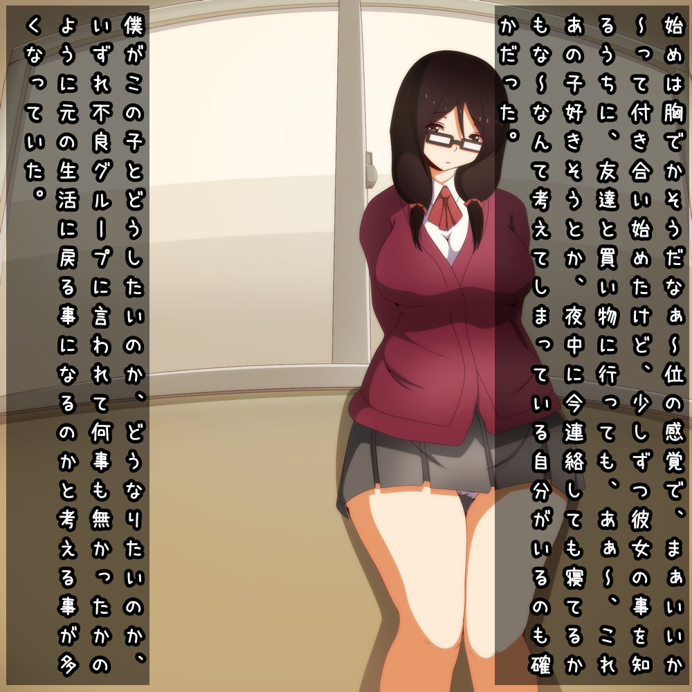 Netori Club!? page 7 full