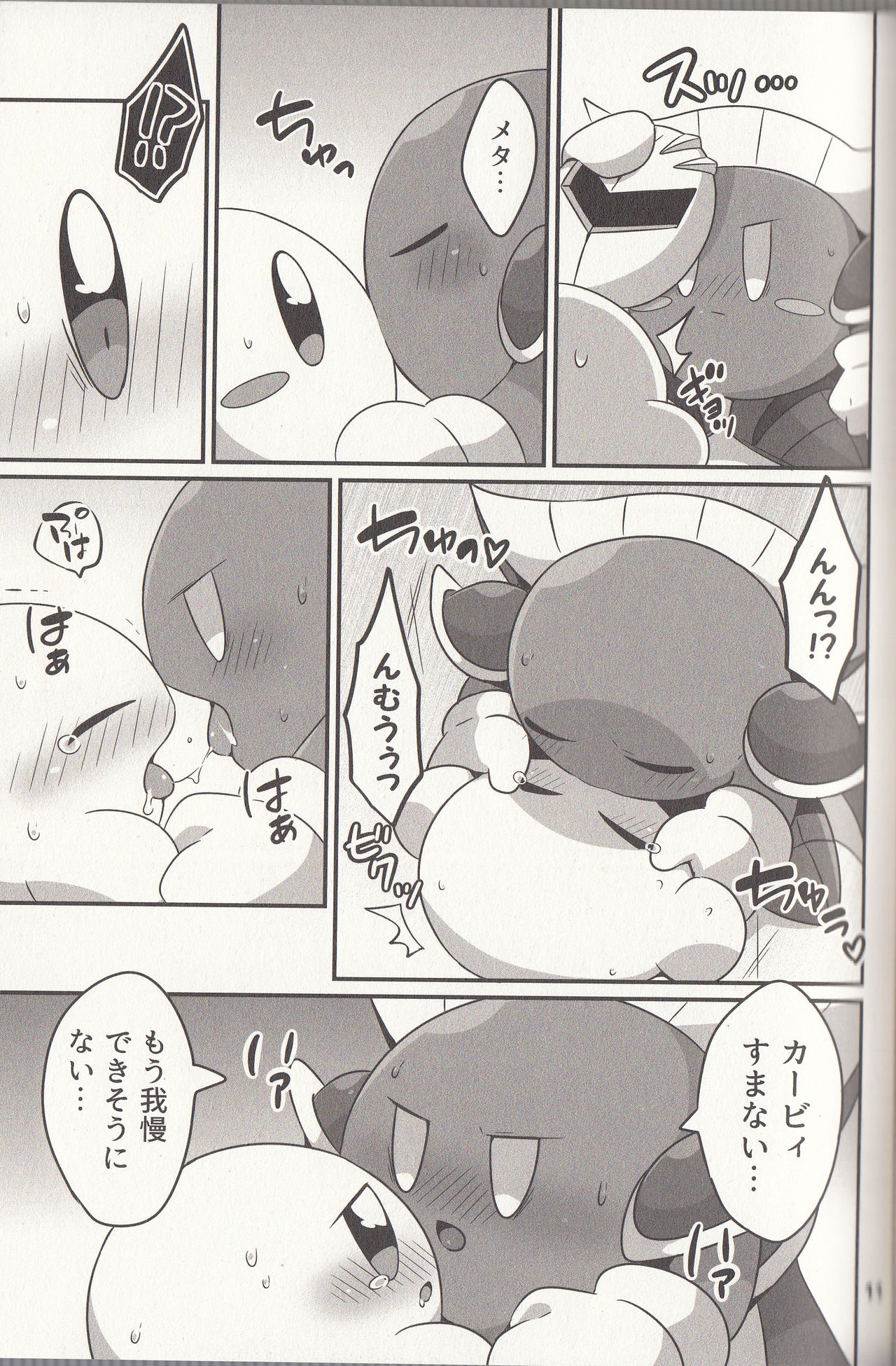 I Want to Do XXX Even For Spheres! page 10 full