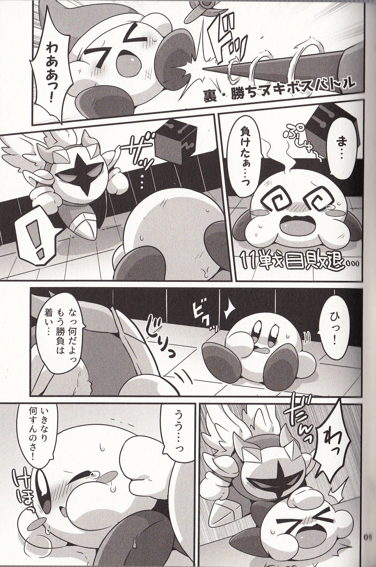 I Want to Do XXX Even For Spheres! page 4 full