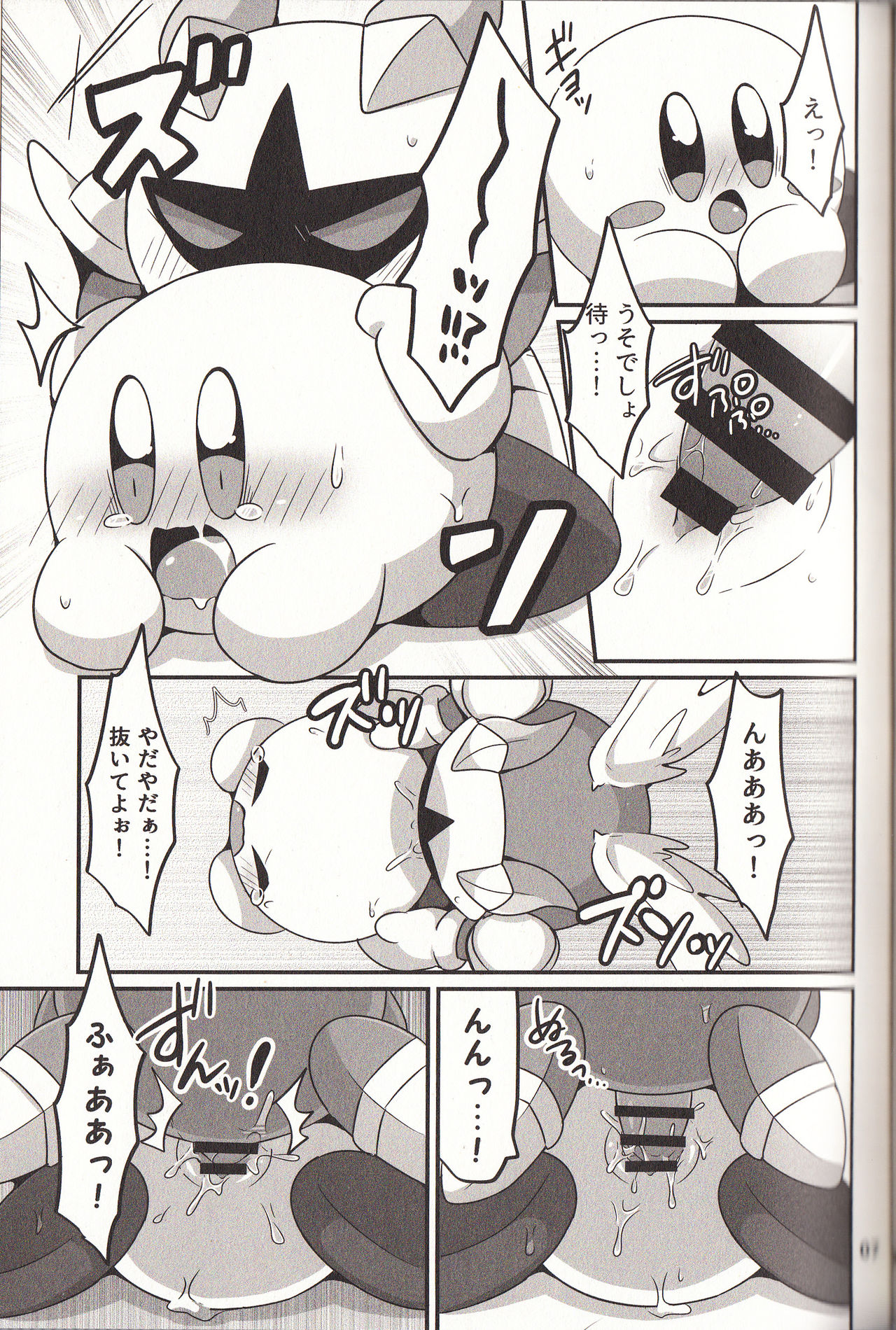 I Want to Do XXX Even For Spheres! page 6 full