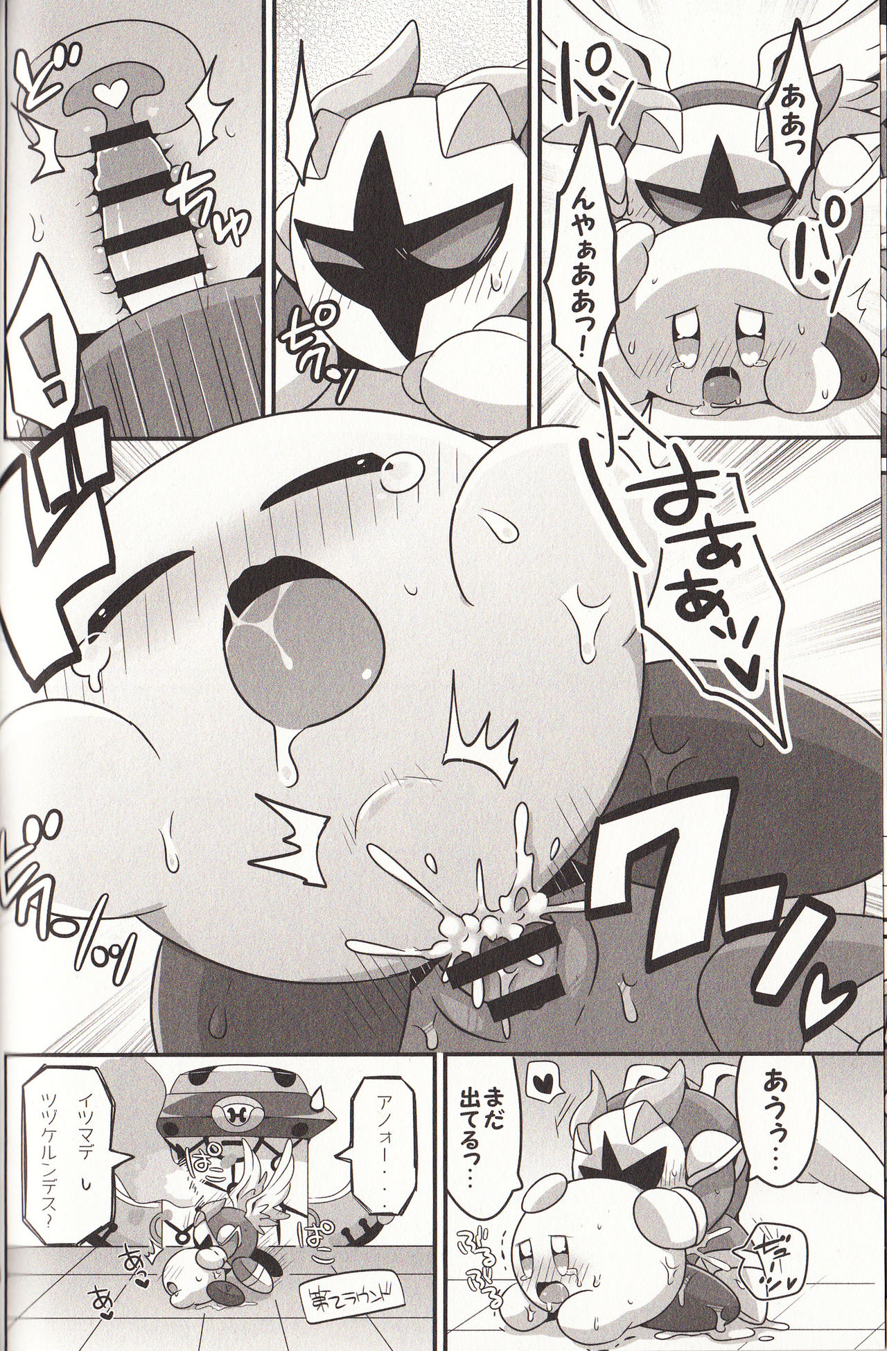 I Want to Do XXX Even For Spheres! page 7 full