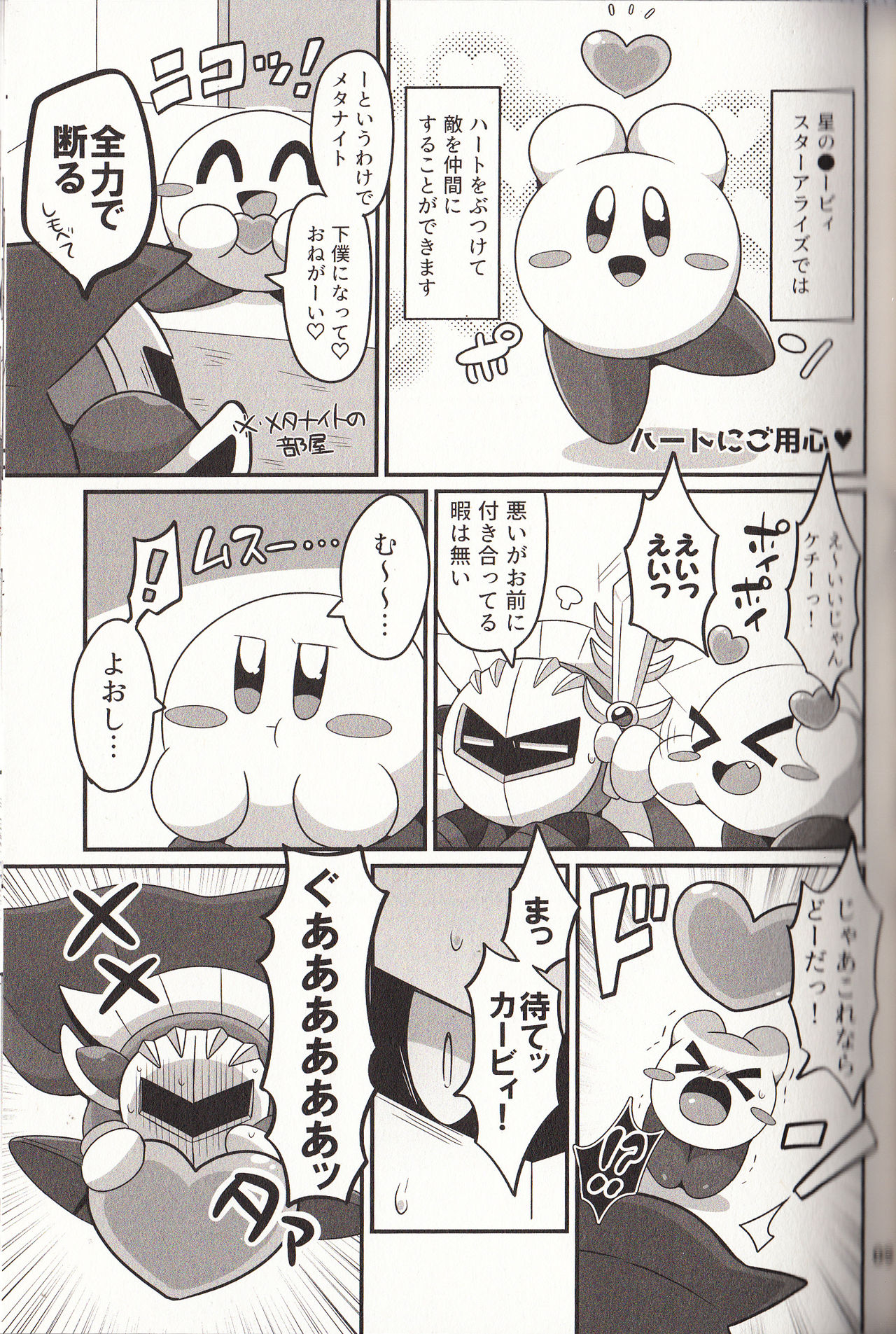 I Want to Do XXX Even For Spheres! page 8 full