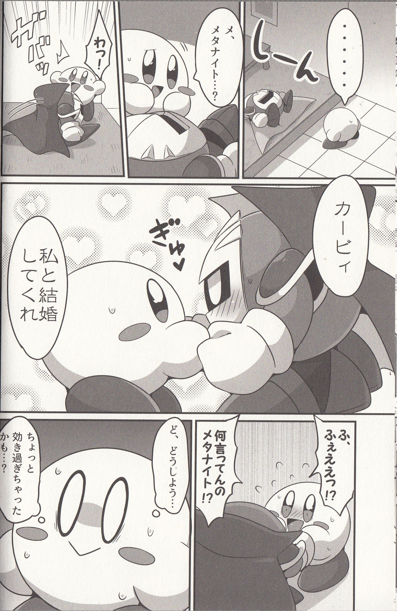 I Want to Do XXX Even For Spheres! page 9 full